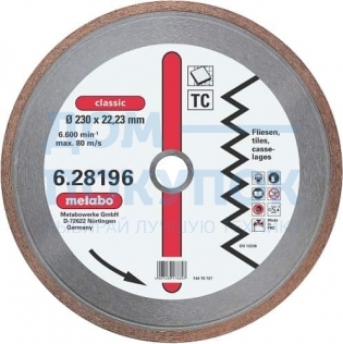 Диск алмазный отрезной по керамике (230х22.2 мм) Metabo 628196000
