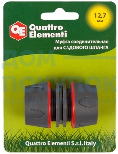 Муфта соединительная (1/2'' - 1/2''; мягкий пластик) QUATTRO ELEMENTI 646-058