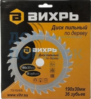 Диск пильный по дереву (190х30 мм; 36 зубьев) Вихрь 73/10/4/5