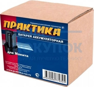 Аккумулятор для MAKITA ПРАКТИКА 10.8/12В, 1.5Ач,  Li-Ion, Слайдер, коробка 791-776