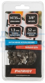 Цепь (3/8