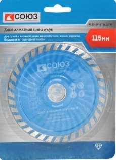 Диск алмазный Turbo Wave (115х22.2/20 мм) СОЮЗ 9020-04-115x22TW