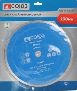 Диск алмазный сплошной по керамической плитке (230х22.2/20 мм) СОЮЗ 9020-04-230x22K