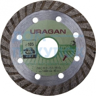 Диск алмазный URAGAN ТУРБО 105 мм сегментированный 909-12131-105