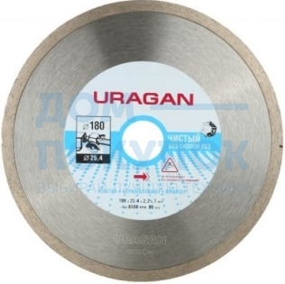 Диск алмазный URAGAN 180 мм сплошной 909-12172-180
