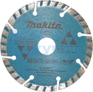 Диск алмазный (115х22,2 мм) Makita D-41735