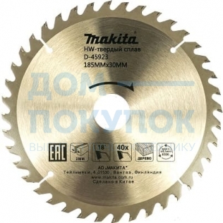 Диск пильный по дереву (185x30/16/20 мм; 40T) Makita D-45923