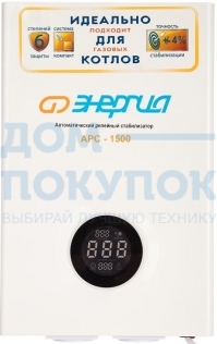 Cтабилизатор АРС- 1500 ЭНЕРГИЯ для котлов +/-4% Е0101-0109