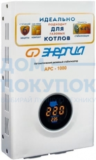 Cтабилизатор АРС- 1000 ЭНЕРГИЯ для котлов +/-4% Е0101-0111