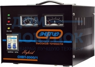 Стабилизатор CНВТ- 2000/1 ЭНЕРГИЯ Нybrid Е0101-0119