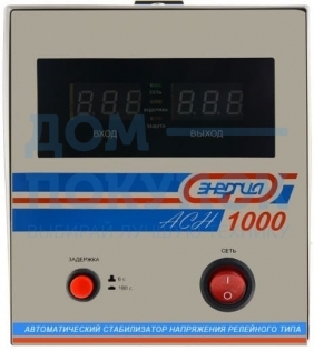 Cтабилизатор АСН- 1000 ЭНЕРГИЯ с цифр. Дисплеем Е0101-0124
