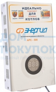 Cтабилизатор АРС- 500 ЭНЕРГИЯ для котлов +/-4% Е0101-0131