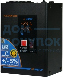 Cтабилизатор VOLTRON - 2000 ЭНЕРГИЯ Voltron (5%) Е0101-0156