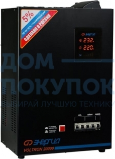 Cтабилизатор VOLTRON -20 000 ЭНЕРГИЯ Voltron (5%) Е0101-0162