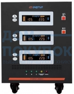 Стабилизатор Hybrid - 30 000/3 Энергия II поколение Е0101-0167