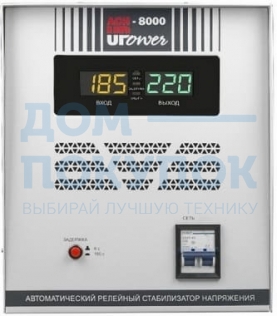 Стабилизатор UPOWER АСН - 8000 Е0101-0180