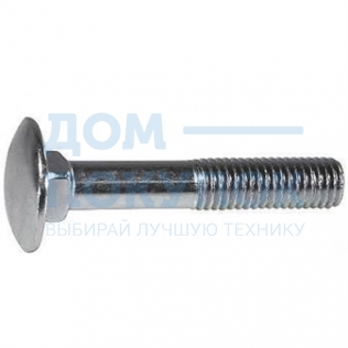 Болт мебельный 10х60 оцинкованный Н0007497