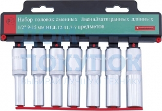 Набор 12-ти гранных торцевых головок (9-15 мм; 1/2