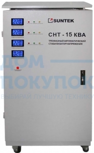 Трехфазный стабилизатор напряжения SUNTEK 15000 SE-15000/3