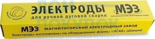 Электрод МР-3 (3 мм; 5 кг) МЭЗ Ц0031938