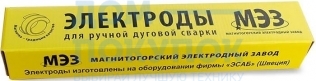 Электрод МЭЗ МР-3 ЛЮКС (3 мм; 5 кг) Ц0031953