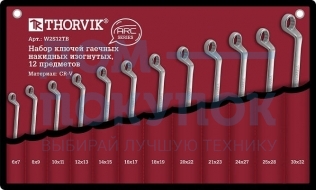 Набор ключей гаечных накидных изогнутых серии ARC в сумке, 6-32 мм, 12 предметов Thorvik W2S12TB