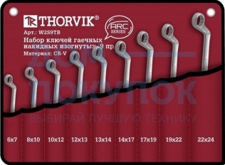 Набор ключей гаечных накидных изогнутых серии ARC в сумке, 6-24 мм, 9 предметов Thorvik W2S9TB