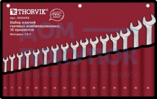Набор ключей гаечных комбинированных серии ARC в сумке, 6-24 мм, 16 предметов Thorvik W3S16TB