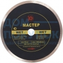 Диск алмазный Мастер Wet (200х22.2 мм) Калибр 00000020435