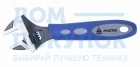 Ключ разводной 250 мм, эргономичная ручка, держатель МАСТАК 020-10250H