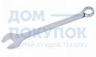 Ключ комбинированный 15 мм МАСТАК 021-10015H