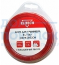 Леска (3.0 мм; 15 м; звезда) Elitech 0809.002300