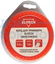 Леска витой квадрат, 3 мм, 12 м Elitech 0809.008300