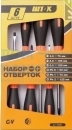 Наборы отверток SHTOK Набор отверток SHTOK 6 шт. картон 09903