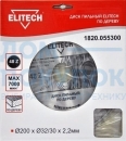 Диск пильный по дереву (200х32/30 мм; 2.2 мм; 48Z) Elitech 1820.055300