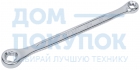 Ключ накидной KING TONY TORX E-стандарт E7-E11 19200711