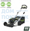 Газонокосилка аккумуляторная Greenworks GC82LM51K5, 82V, 51 см, бесщеточная, 2502007UB