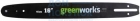 Шина для аккумуляторной пилы 40V (16"; 3/8"; 1.1 мм; 56 зв.) Greenworks 29757