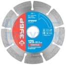 Круг алмазный отрезной сегментный (125х22.2 мм) Зубр 36650-125_z01
