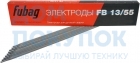 Электрод сварочный с основным покрытием FUBAG FB 13/55 38881 (0.9 кг; 3 мм)