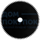 Нож стальной (80 зубьев) для триммеров 8300-8550 Efco 4095066/4095066R