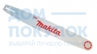 Шина (70 см; 3/8"; 1.5 мм) для бензопилы DCS 7901 Makita 445070455
