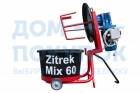 Растворосмеситель 220 В Zitrek Mix 60022-0333