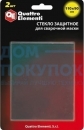 Стекло защитное поликарбонатное (2 шт; 110х90 мм; внешнее) для сварочных масок QUATTRO ELEMENTI 645-587