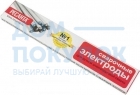 Электрод Ресанта МР-3 71/6/20 (3 мм; 1 кг)
