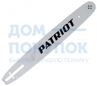 Шина (15"; 0.325; 1.3 мм) PATRIOT 867151550