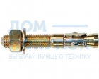 Анкер клиновой 10х120 Н0012419