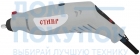 Гравер электрический Ставр МГ-170 ВГ