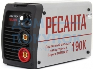 Сварочный аппарат инверторный Ресанта САИ190К (компакт) 65/36