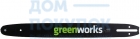 Шина для аккумуляторной пилы 40V (12"; 3/8"; 1.3 мм; 45 зв.) Greenworks 29517